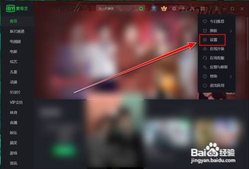 爱奇艺花屏如何办