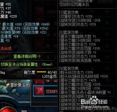 dnf90诱魔者异界套怎么选择?诱魔者带哪套异界好