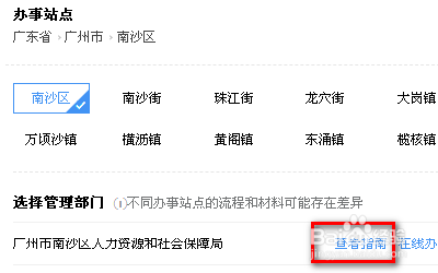 社保没有连续缴纳怎么办