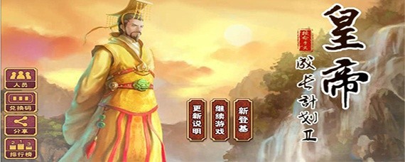 皇帝成长计划2快乐怎么增加