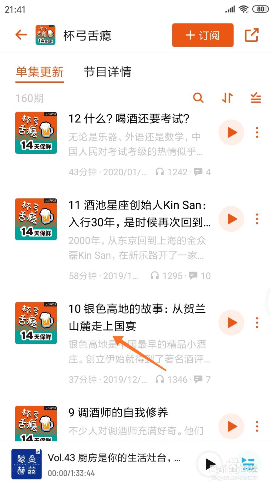 小宇宙中如何查看从贺兰山麓走上国宴
