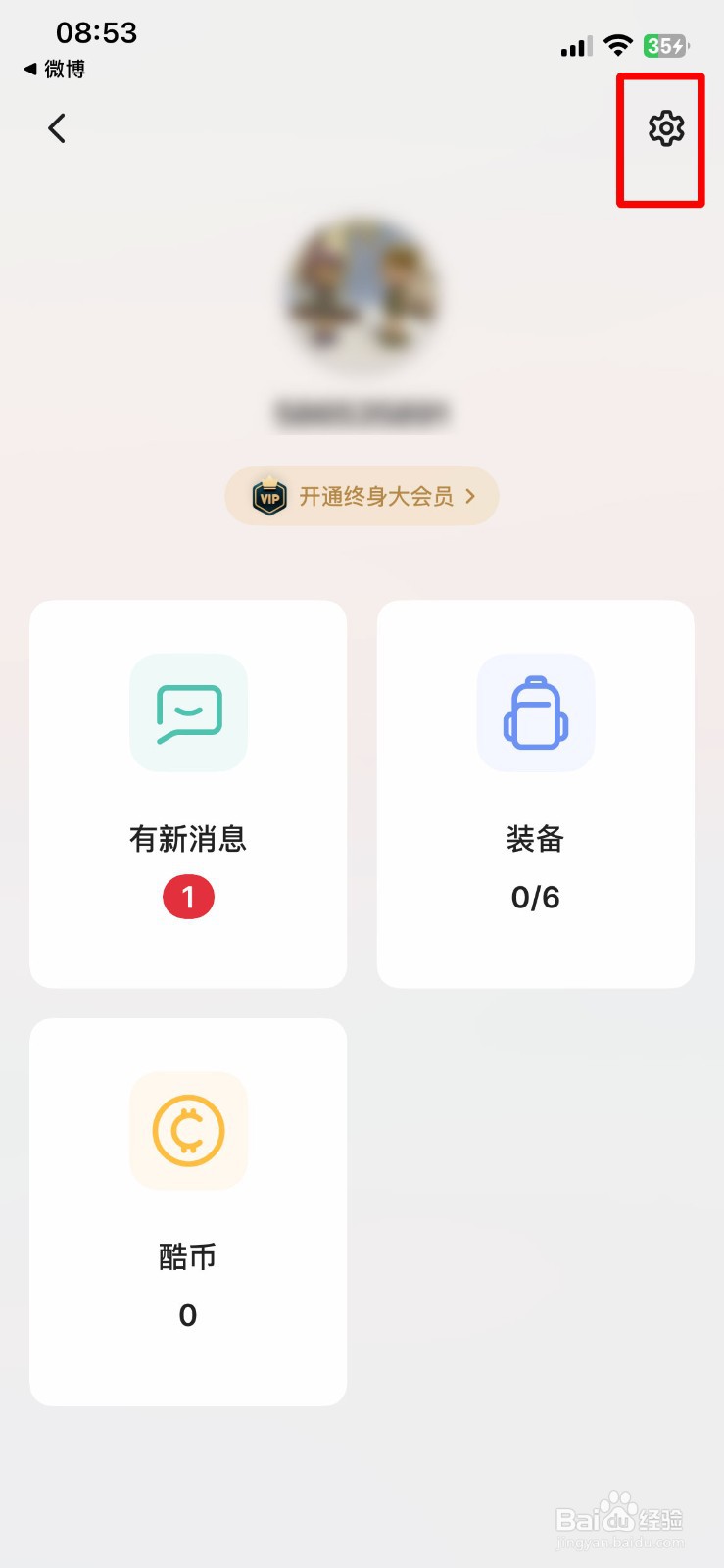 不背单词app软件如何快速切换到深邃主题模式