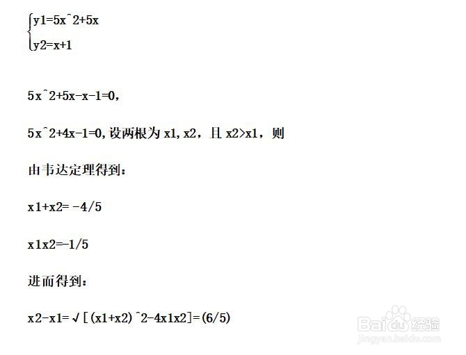 如何计算y=5x^2+5x与y=ax+1围成的面积