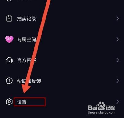 CP滴滴如何关闭房间礼物特效显示
