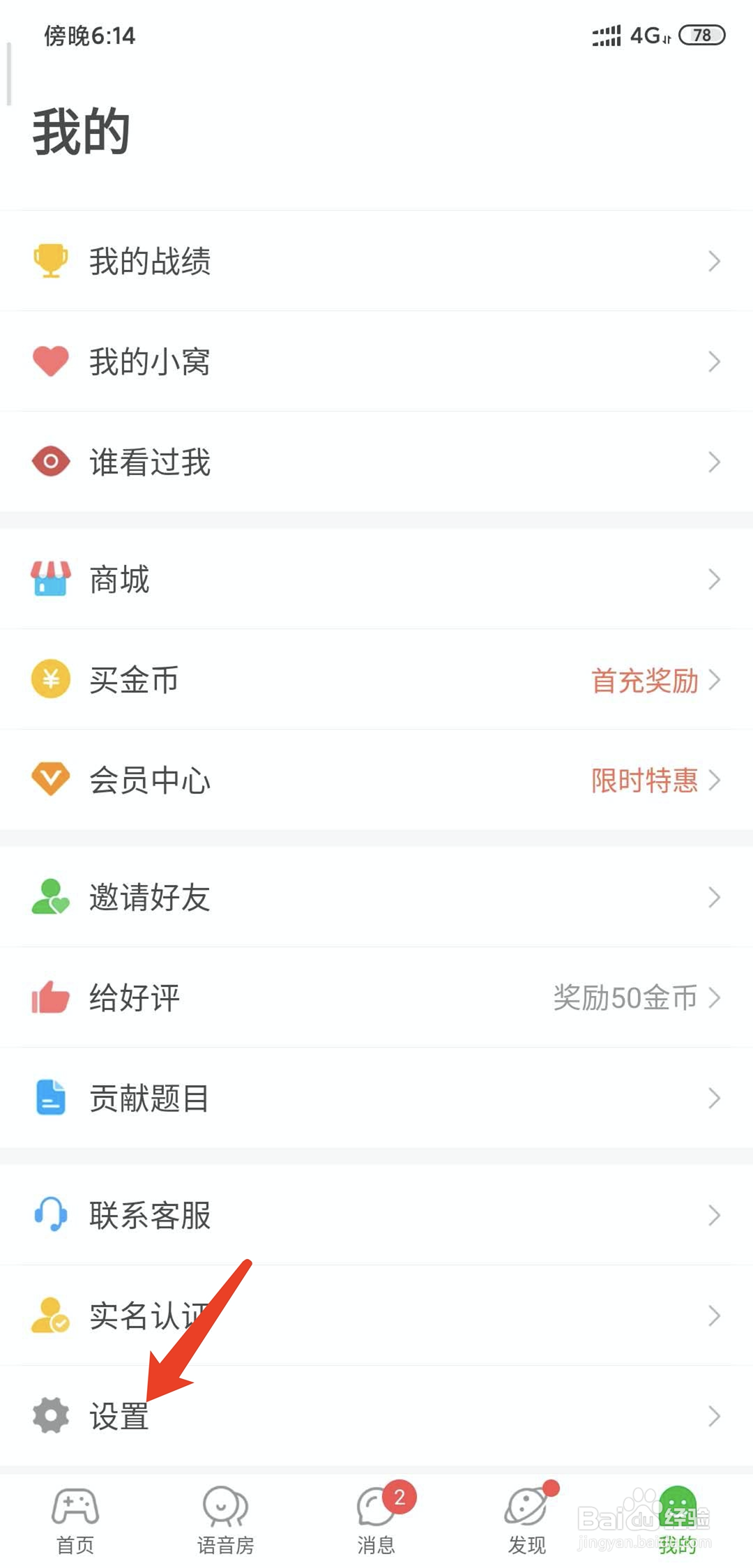 会玩app怎样开启青少年模式