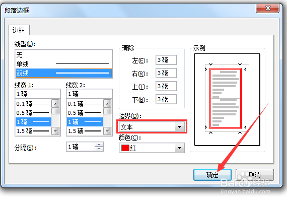 微型word如何插入文本框？微型word插入文本框