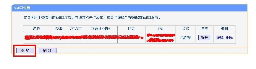 TD-W89841N无线猫怎么设置上网