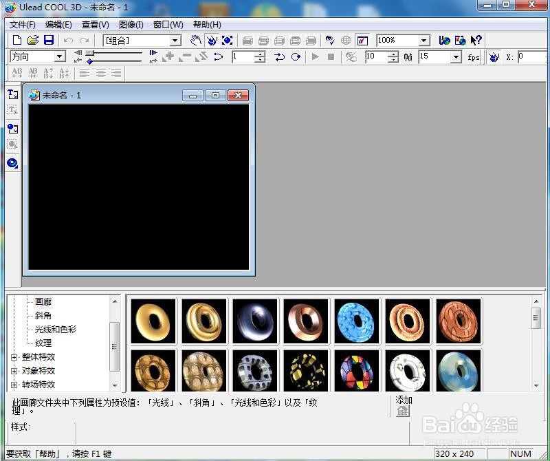 如何给文字添加画廊和缩放效果