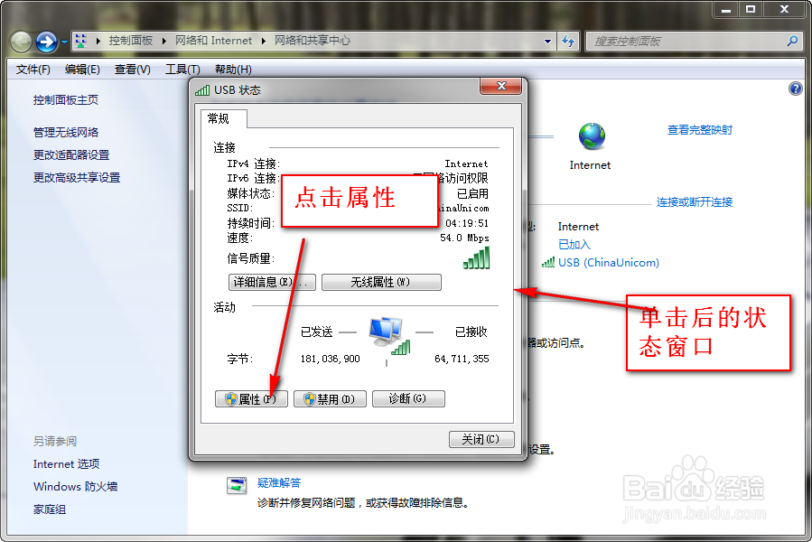 查看自己的网卡mac地址：[2]网络中心中查看