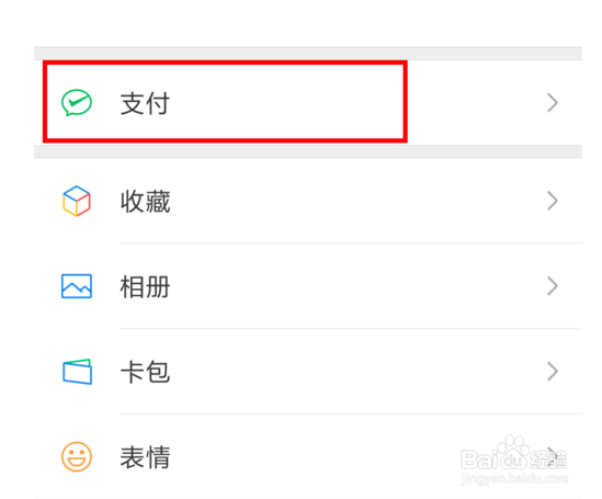 在微信群怎样发起群收款