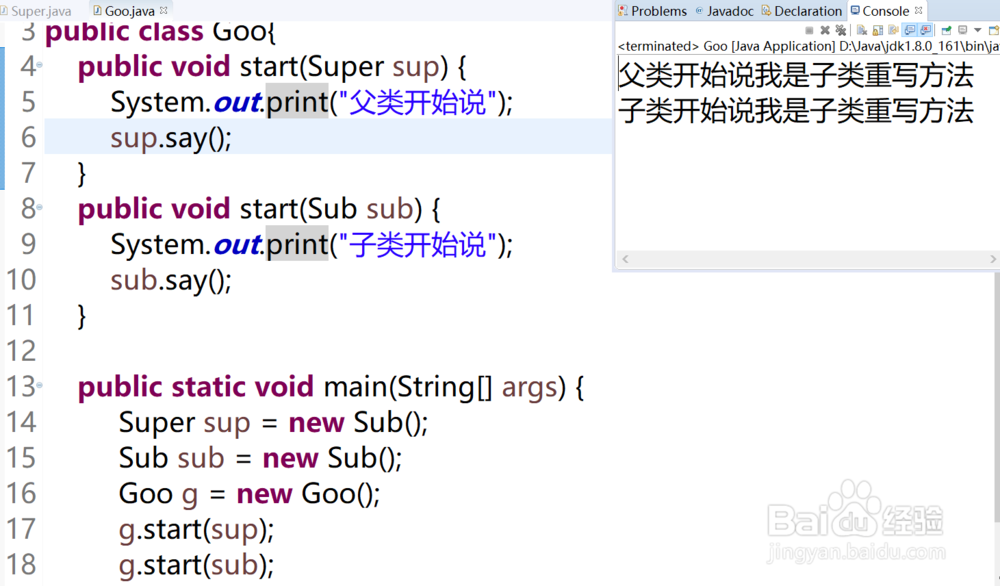 老黑讲Java之面向对象开发——方法的重写