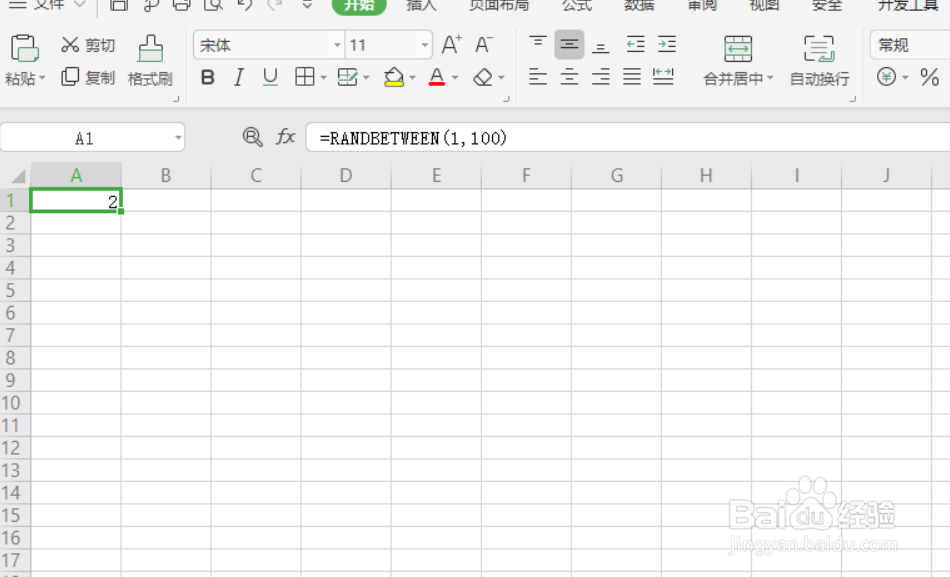 #新人打卡#excel如何自定输入随机数？