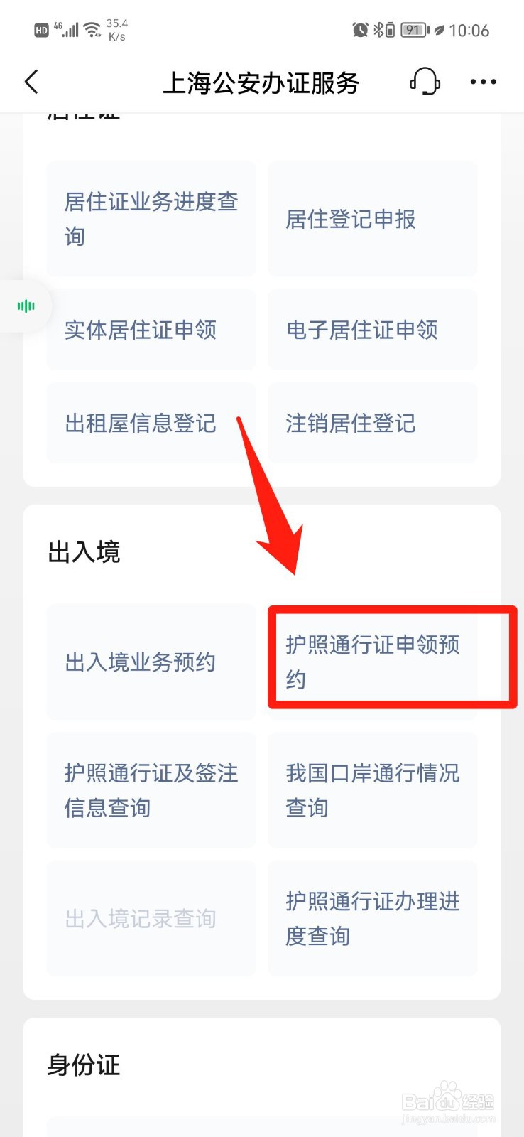 护照丢失如何补办