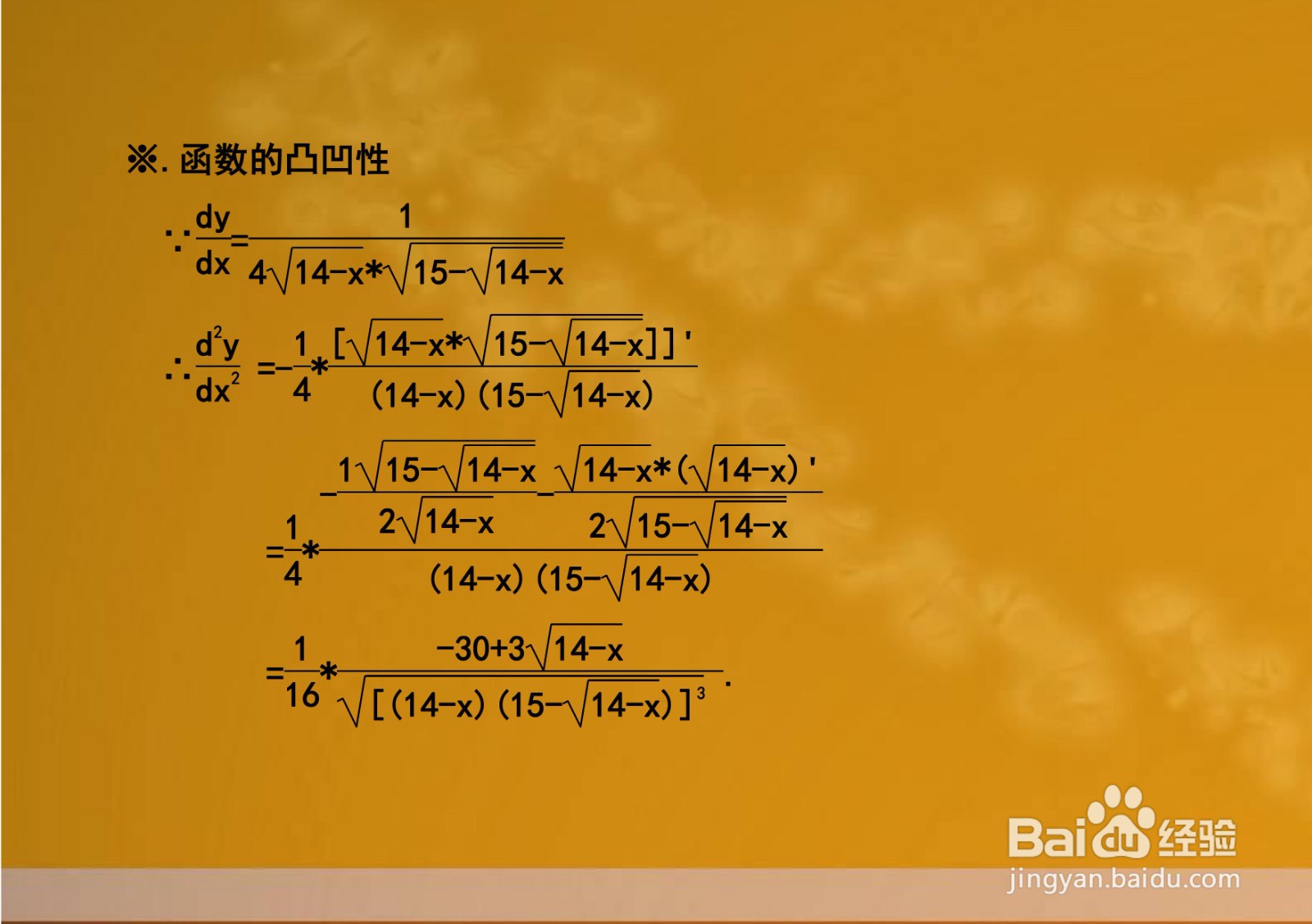 函数y=√(15-√(14-x))的性质及图像示意图