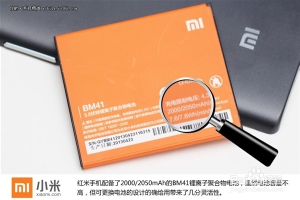 红米手机开箱图赏