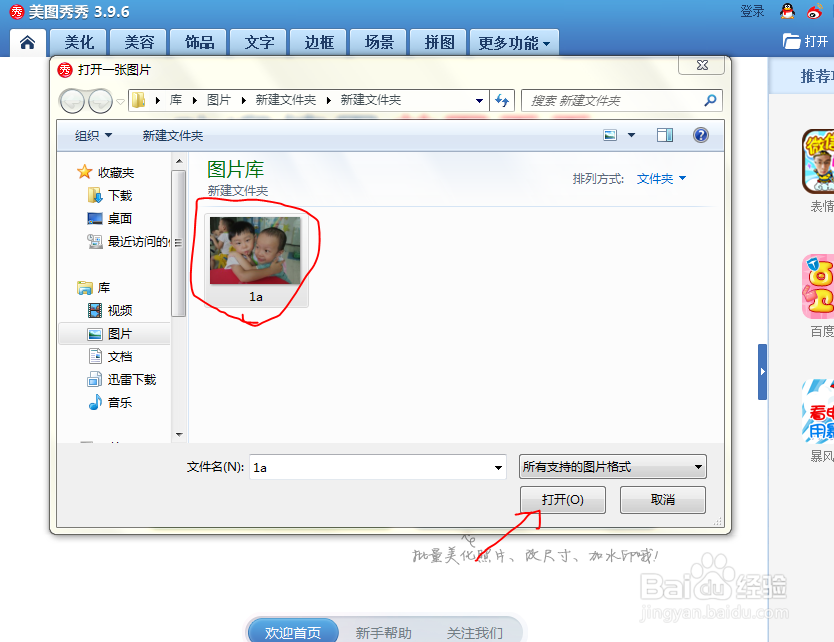 美图︰怎么处理照出来颜色太暗的照片或图片