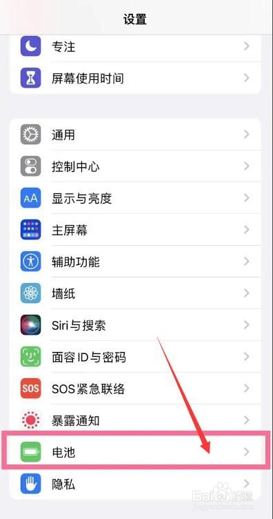 苹果手机充电口进水提示无法充电怎么办