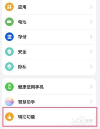 华为p50怎么设置翻转手机静音