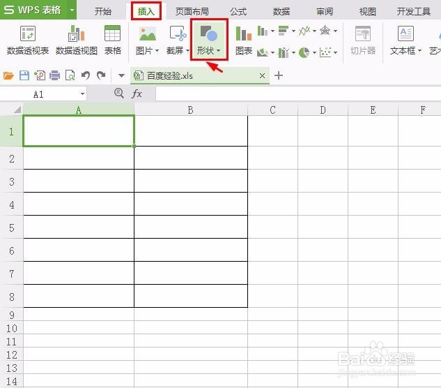 wps表格中怎样把单元格加斜线