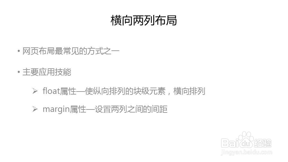 DIV+CSS布局入门教程