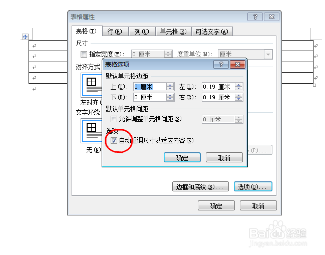 怎样让插入word的多张图片对整齐