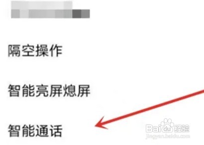 vivos15如何设置智能通话