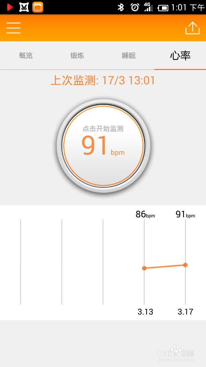 联想乐手环体验