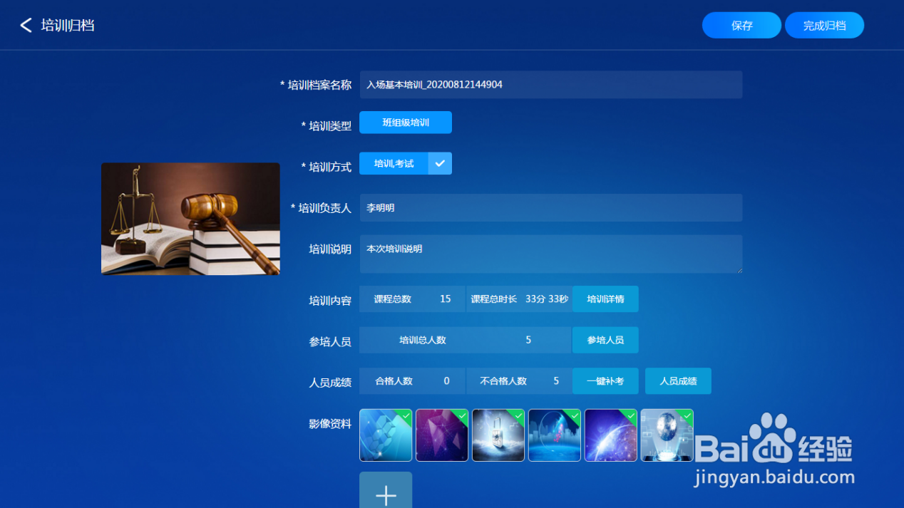 建筑施工从业人员多媒体安全培训工具箱操作指南