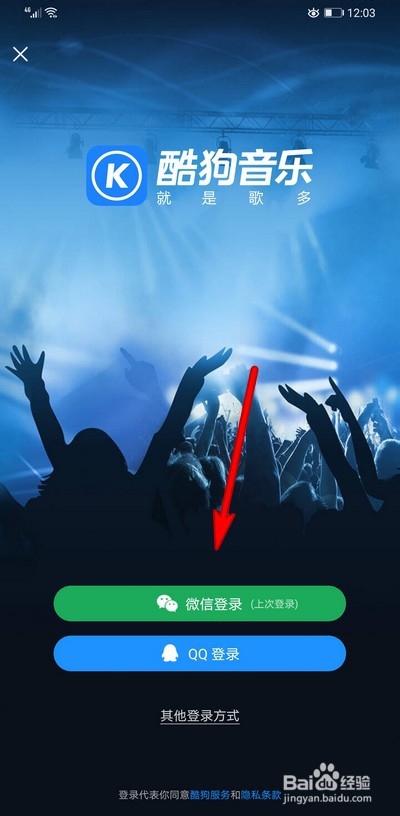 2019酷狗音乐听歌报告在哪打开查看