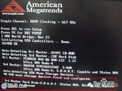 电脑开机后要按F1才能进入系统的问题