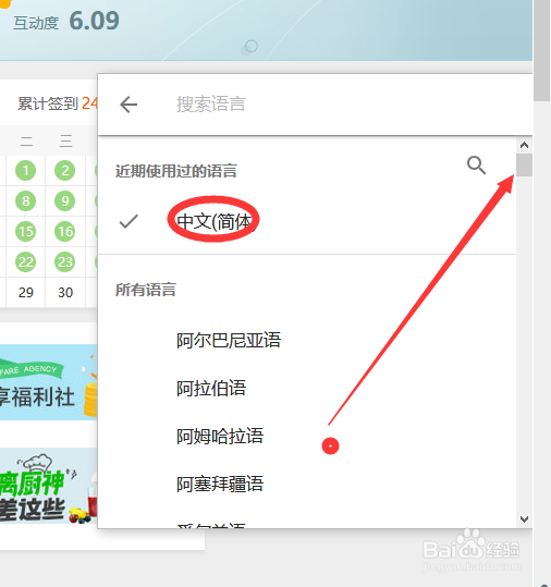 如何翻译网页内容