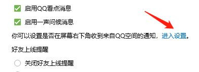 怎么编辑QQ空间的日志设置