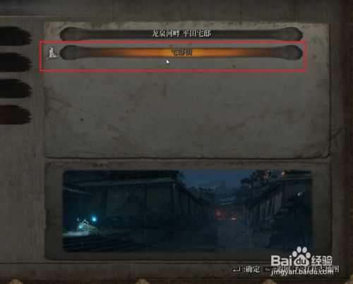 只狼宝鲤之鳞怎么用 百度经验