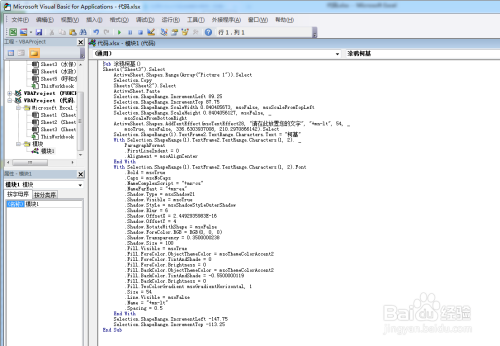利用VBA代码涂鸦柯基