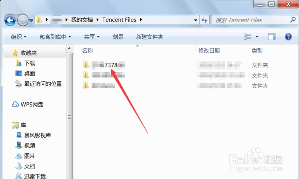 QQ下载的图片保存在哪里