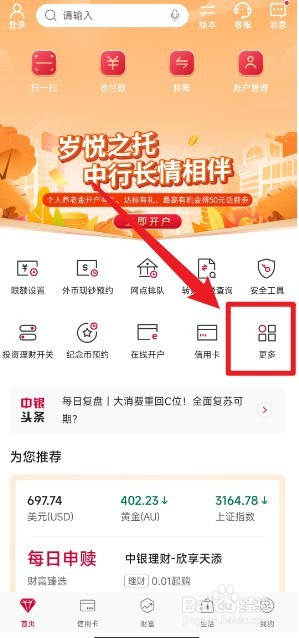 怎么查询贷款还剩多少没还