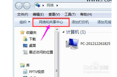win7如何进行本地连接
