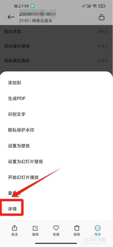 手机照片在哪里看分辨率