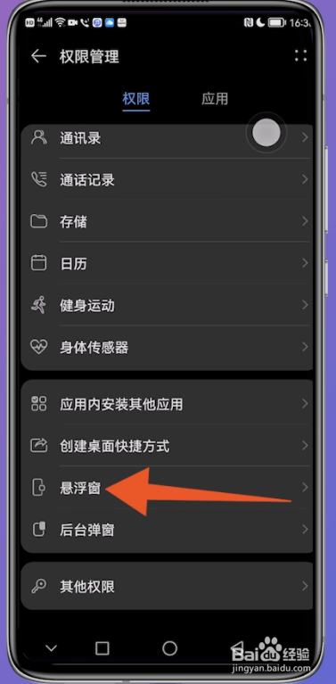 抖音悬浮窗口怎么开启