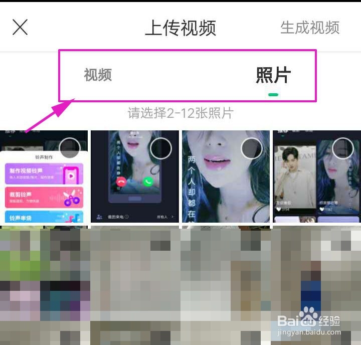 制作手机视频铃声