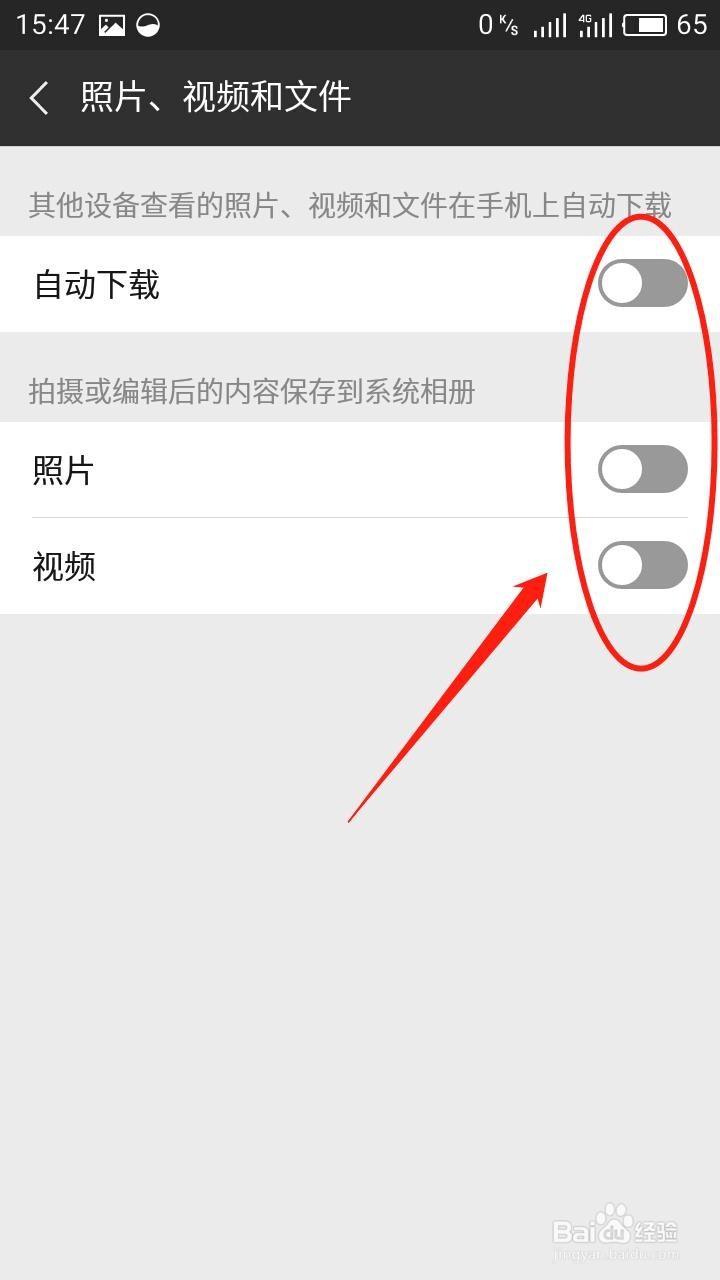 微信彻底清理存储空间的方法