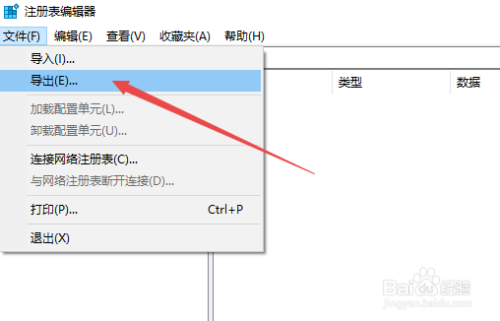 电脑注册表怎么备份 系统注册表备份及恢复方法