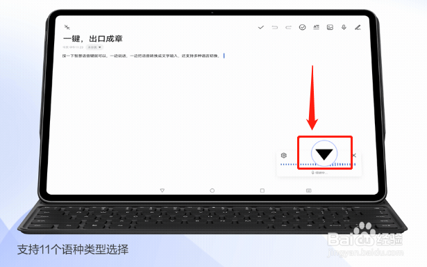 华为平板语音转文字在哪里