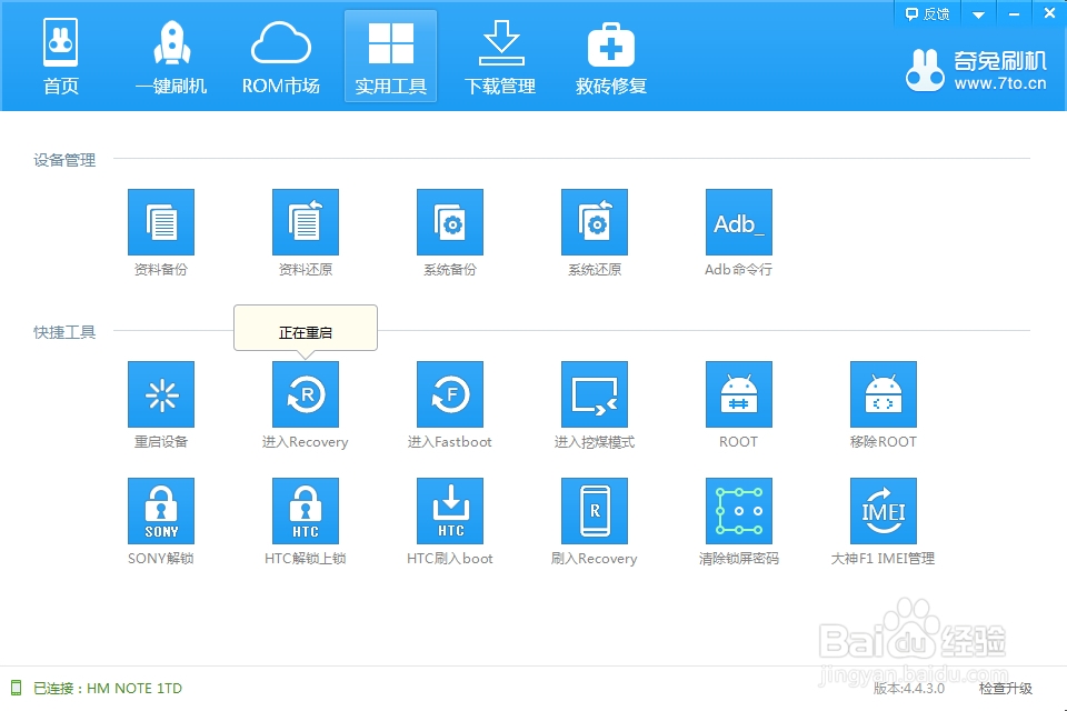 诺基亚X Recovery，NokiaX一键刷入Recovery
