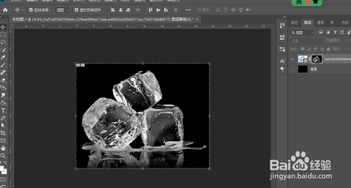 ps怎么快速抠出透明的冰块?