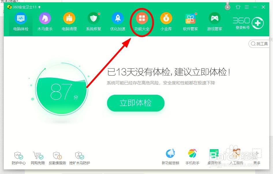 怎么查看内存条频率