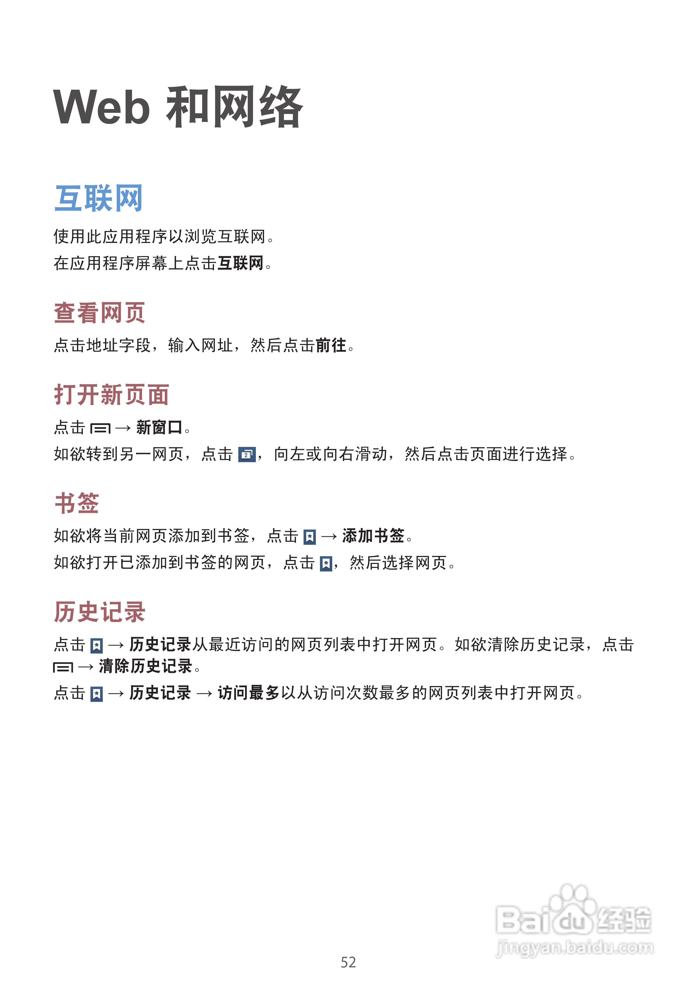 三星SCH-W2013手机说明书:[6]