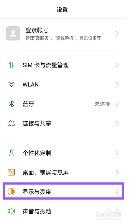 oppofindx3pro火星版如何修改自动息屏时间