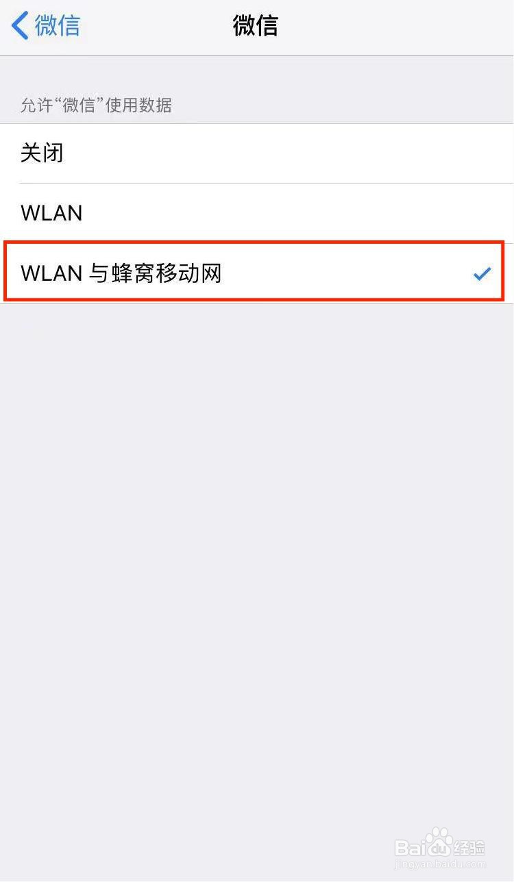 微信支付半天加载不出来