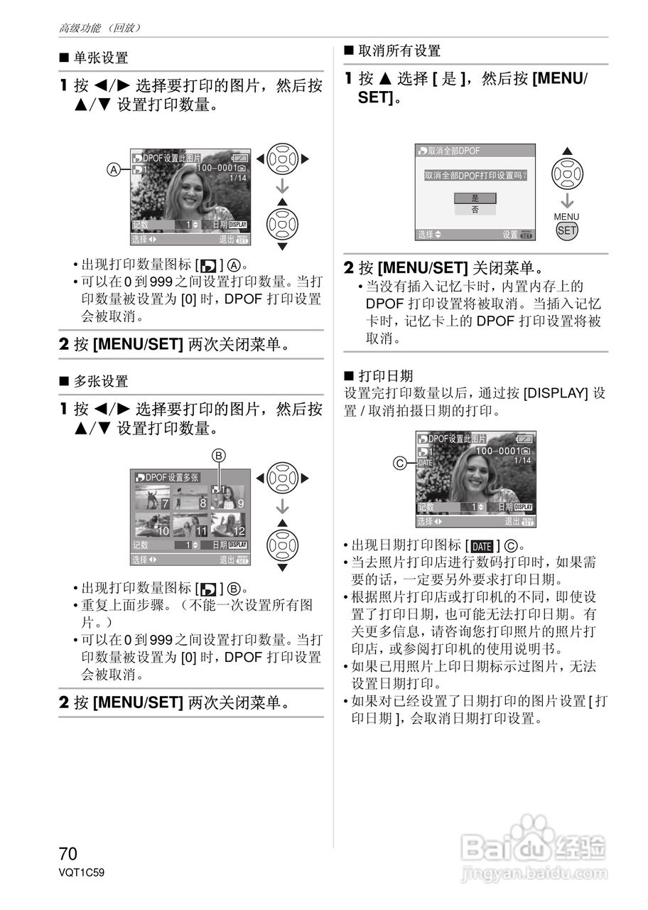 东芝数码相机DMC-LS75、DMC-LS70、DMC-LS60使用说明书:[7]